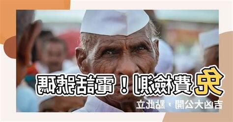 電話吉凶 免費